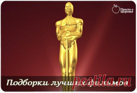 Подборки лучших фильмов | ВКонтакте