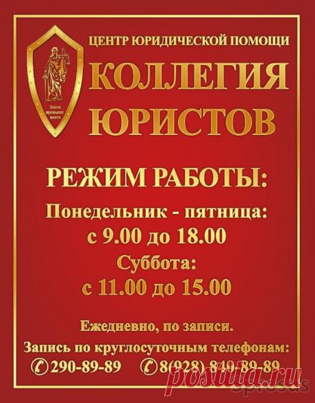 Юридические консультации опытных адвокатов и | Спросус