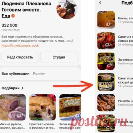 Людмила Плеханова Готовим вместе. Еда | Дзен