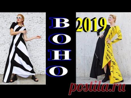 ШИКАРНЫЙ БОХО ШИК 2019🎈ЕВРОПЕЙСКИЙ🎈ИДЕИ🎈BOHO🎈LAGENLOOK🎈ПРОДОЛЖЕНИЕ#TEFI ГЕРМАНИЯ - YouTube