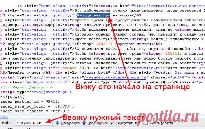 Как скопировать текст с сайта, который защищен от копирования