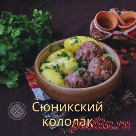 Кололак сюникский с сушеным кизилом | Арегназ | Яндекс Дзен