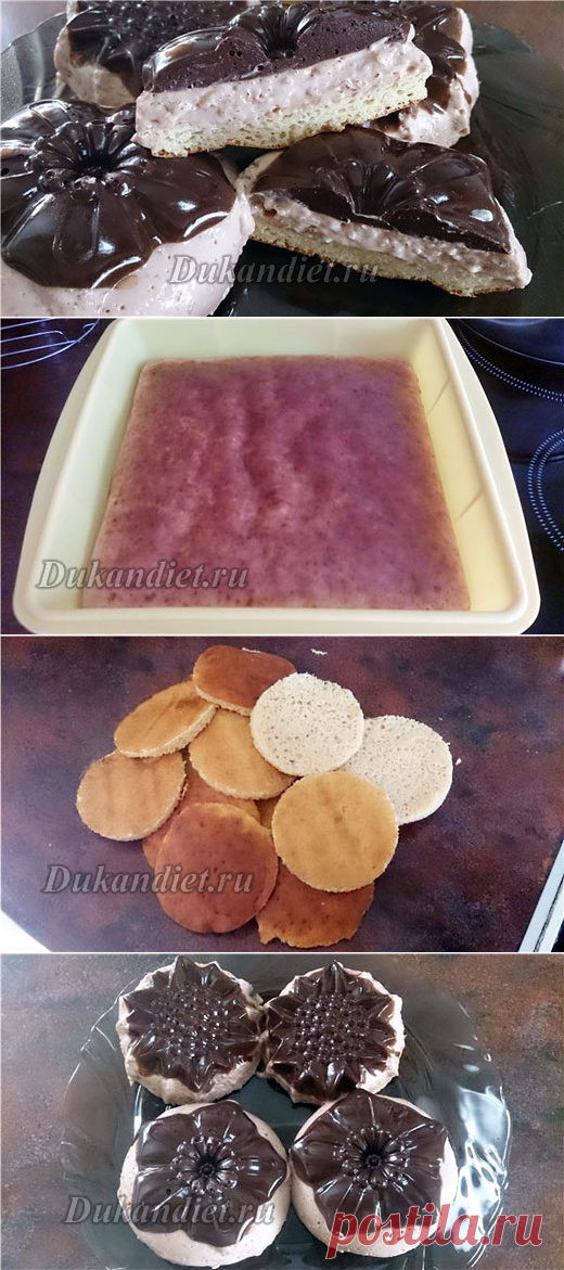 Шоколадный десерт | Диета Дюкана

Бисквит:
яйца - 2 шт.,
кефир - 100 г,
соевый изолят - 2 ст. л. (30 г),
клейковина - 1 ст. л. (20 г),
сахзам - 5 мл (Фитпарад),
ванилин.

Шоколадный слой:
какао - 2 ст. л. (30 г),
СОМ - 2 ст. л. (30 г),
молоко - 120 г,
сахзам - 5 мл (Фитпарад),
желатин - 15 г.

Кофейный слой:
творог (кремообразный) - 400 г,
сухое обезжиренное молоко - 2 ст. л. (30 г),
сахзам - 8 мл (Фитпарад),
желатин - 10 г.