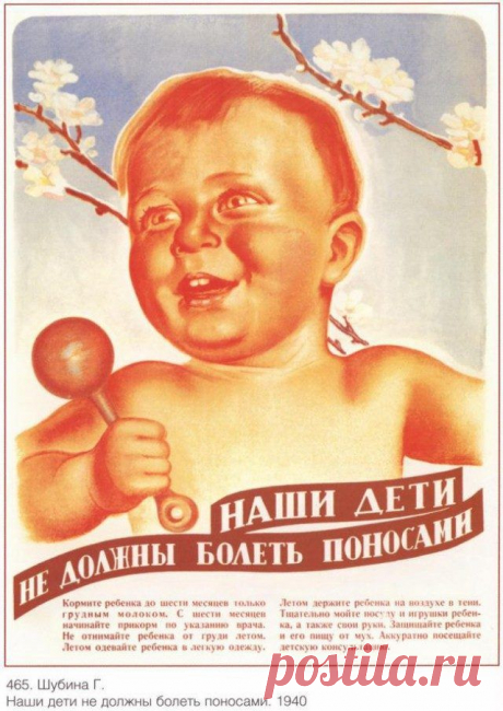 Советские плакаты о воспитании детей / Назад в СССР / Back in USSR