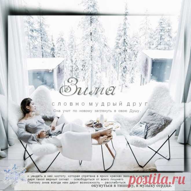 Окунуться в тишину, в музыку сердца... ~ Блоги ~ Beesona.Ru