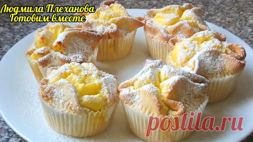 Красивая и вкусная выпечка на праздник вместо торта (итальянские пирожные) | Людмила Плеханова Готовим вместе. Еда | Дзен