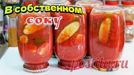 Огурцы и помидоры в томате на зиму, цыганка готовит. | Галина Кухня | Дзен