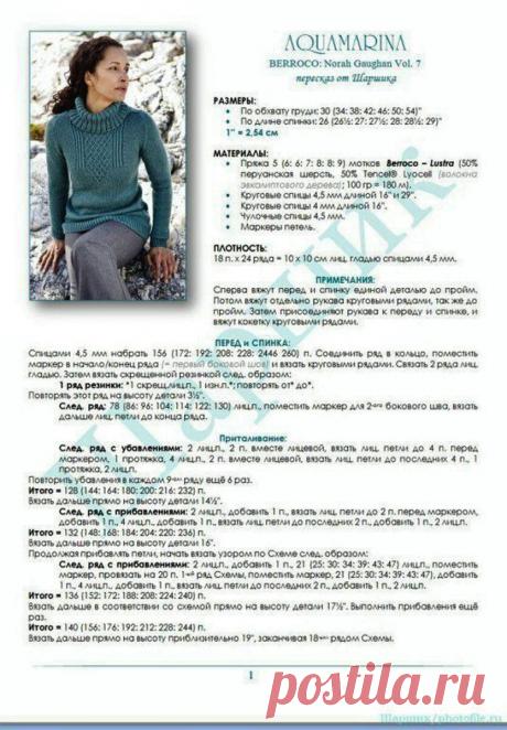 ДЖЕМПЕРЫ спицами. Описание. | ВИПпетельки | Яндекс Дзен