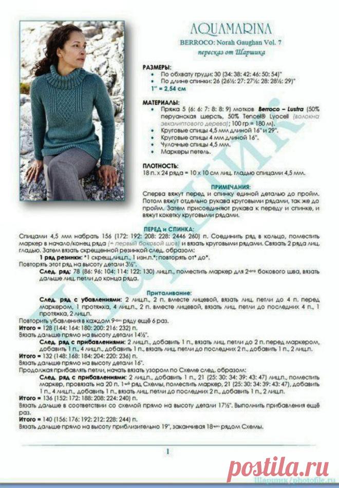 ДЖЕМПЕРЫ спицами. Описание. | ВИПпетельки | Яндекс Дзен