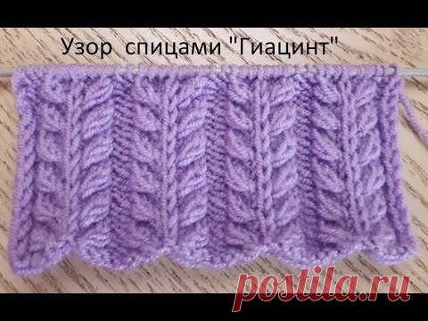 Очень красивый и простой узор спицами 