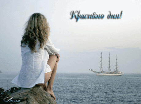 Красивого дня ! - Доброе утро - Картинки GIF - Галерейка