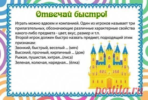Игры для развития речи - Поделки с детьми | Деткиподелки