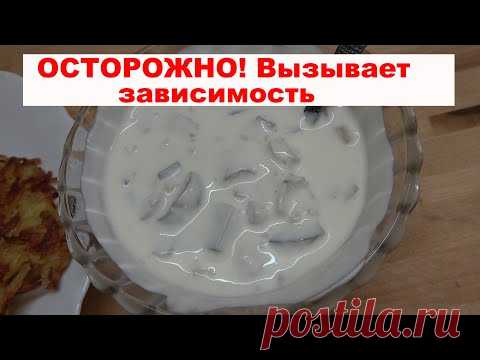 ВСЕ КТО ПРОБОВАЛ драники, деруны, картофельные блины, оладьи с ЭТИМ СОУСОМ по-другому их уже не едят