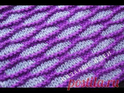 ПРОСТОЙ ДВУХЦВЕТНЫЙ узор спицами! Узор Продолговатые ячейки|  Simple two-color knitting pattern!
