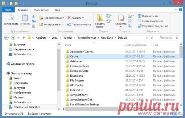 Как почистить кэш в Яндекс браузере | Проблемы с компьютером