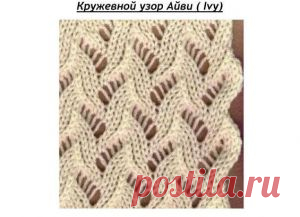 Красивые узоры спицами