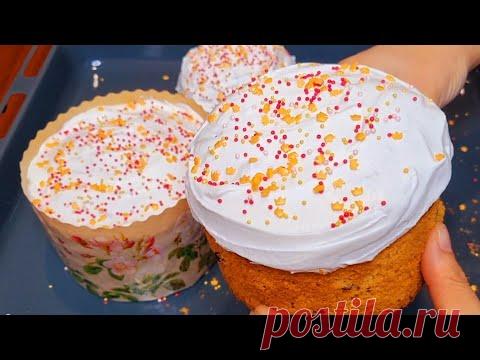 КУЛИЧИ! Это так просто и вкусно, что можно готовить каждый день! НАШЛА РЕЦЕПТ ПРОЩЕ И ВКУСНЕЕ!