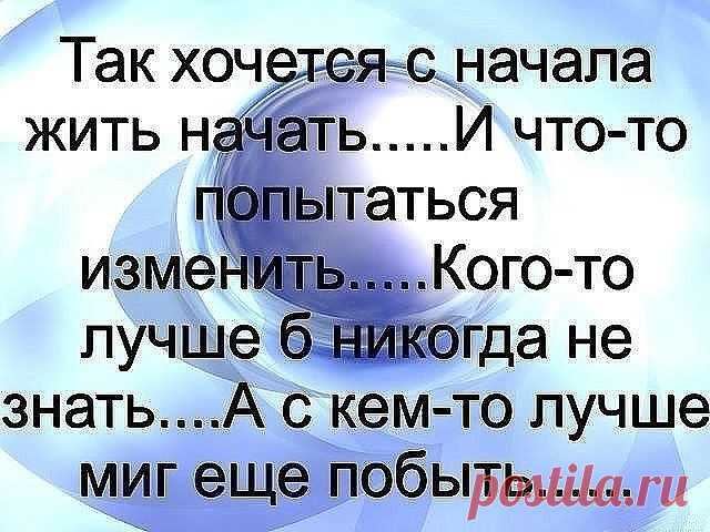 Жизнь пролетает моментально,