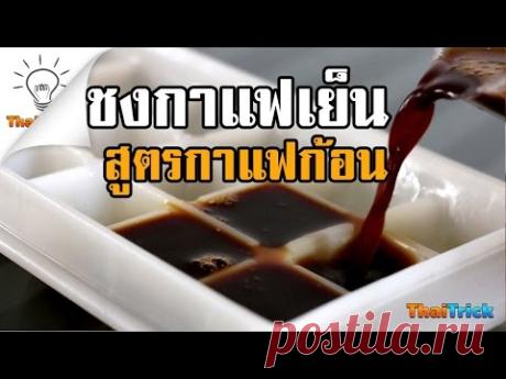 Как приготовить замороженный кофе с молоком