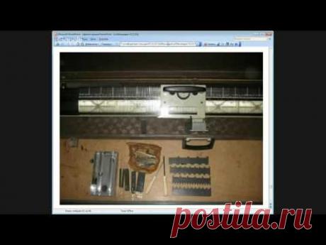 Вязание на машине