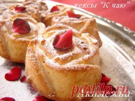 Кексы «К чаю»