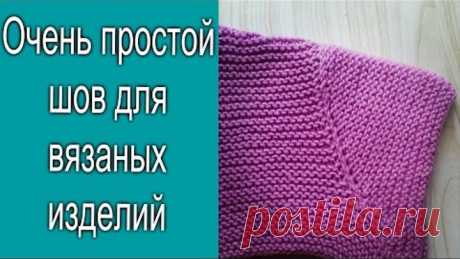 Простой и красивый  шов для вязаных изделий /// Как быстро вшить рукав.