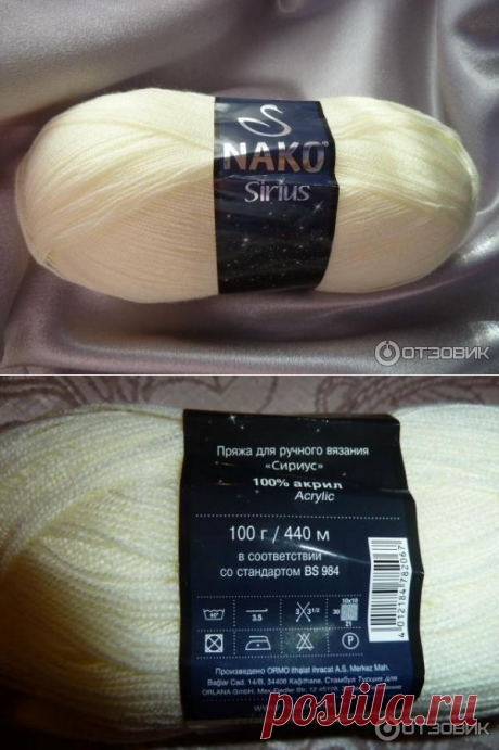Отзыв о Пряжа Nako Sirius | Очень мягонький акрил