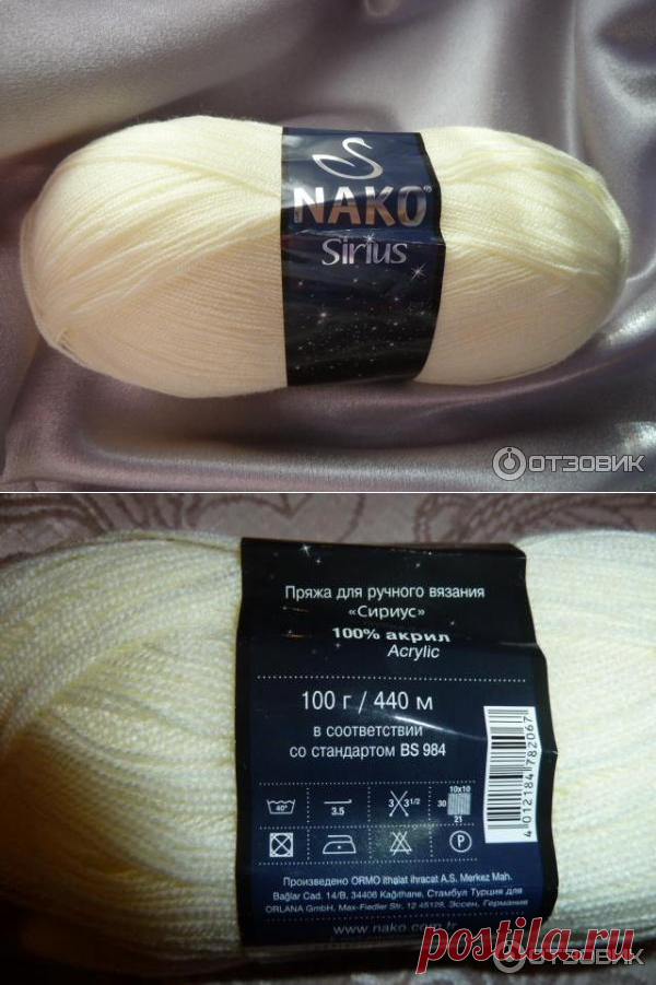 Отзыв о Пряжа Nako Sirius | Очень мягонький акрил