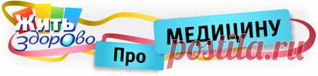 Программа «Жить здорово» от 21.06.2017: Конструирование лица. Как вернуть лицу подтянутость - Официальный сайт программ "Здоровье", "Жить здорово" с Еленой Малышевой
