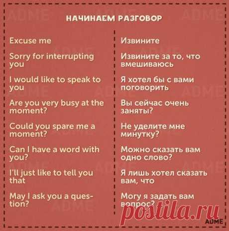 11 карточек с необходимыми фразами для общения на английском