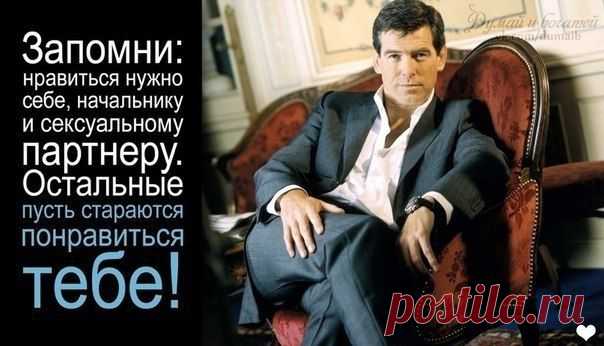 Думай и Богатей
