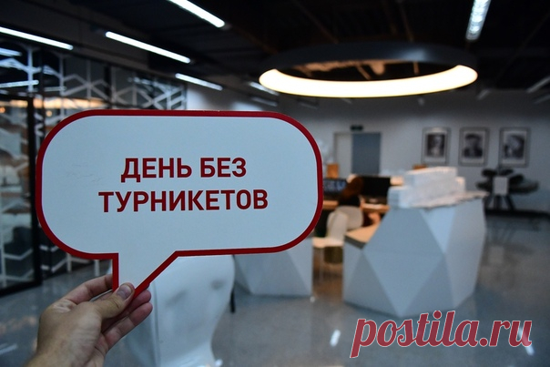 Впервые акция «День без турникетов» проходит в онлайн-формате

Все желающие, без регистрации, могут посетить виртуальные экскурсии по столичным предприятиям и креативным площадкам:

 