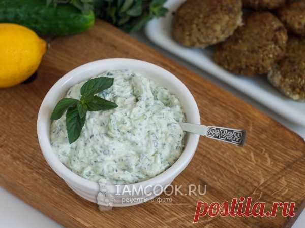 Огуречная райта — рецепт с фото Легкая освежающая райта с огурцами и мятой! Идеальное дополнение к жареным и печеным блюдам!