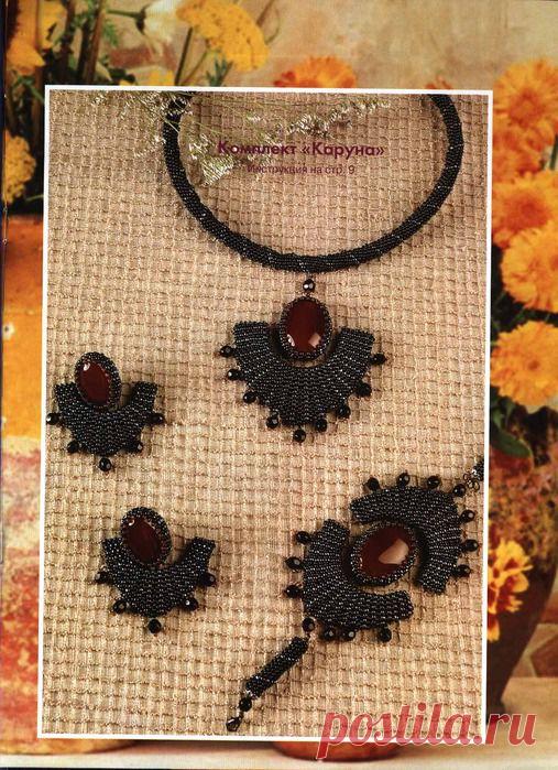 КОМПЛЕКТ "КАРУНА"