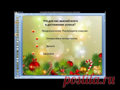 Саморазвитие. Психология. Подсознание. День 4. Беата Бронзская