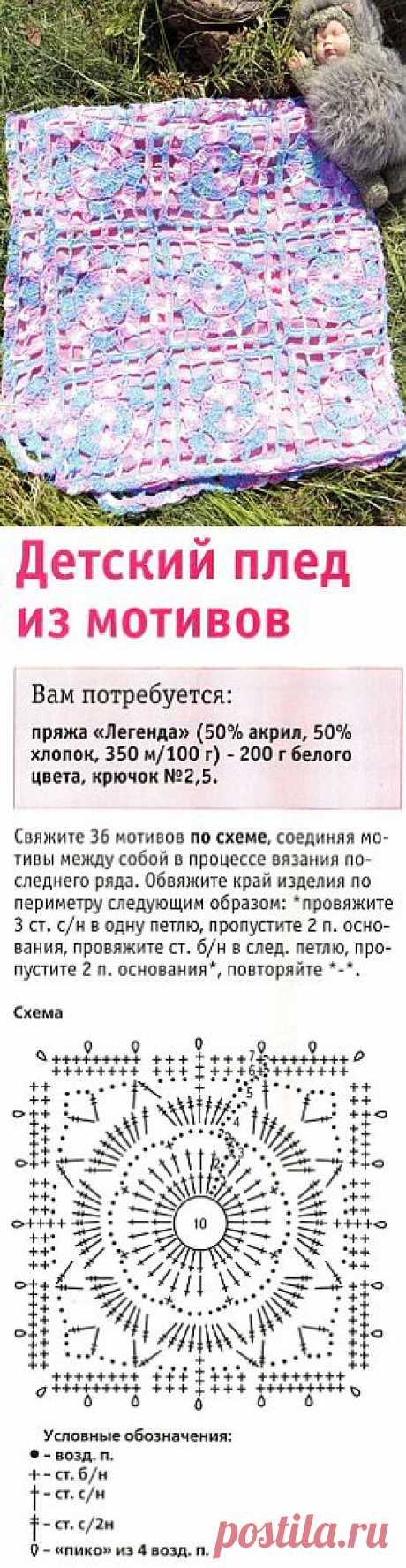Детский плед крючком