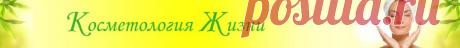 Косметика - Рейтинг натуральности косметики, популярные марки