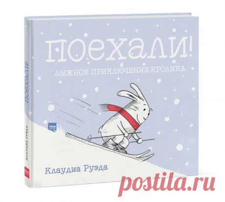 Новинка! 🎿 &quot;Поехали! Лыжное приключение кролика&quot;🎿 Сегодня прекрасный день для лыжной прогулки. Смотри, кролик уже надел красный шарфик и встал на лыжи, но, кажется, ему нужна твоя помощь. Ну что, покатаемся? Присоединяйся, будет весело. Для начала книгу нужно потрясти, чтобы пошел снег. Затем по ней нужно постучать, чтобы утрамбовать лыжню. А теперь пора наклонить книгу, повернуть, подбросить — чтобы помочь главному герою пройти трассу. Следуй простой инструкции и пройди это лыжное…