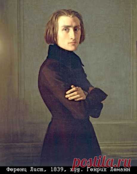 История одного шедевра. Ференц Лист "Грёзы любви"