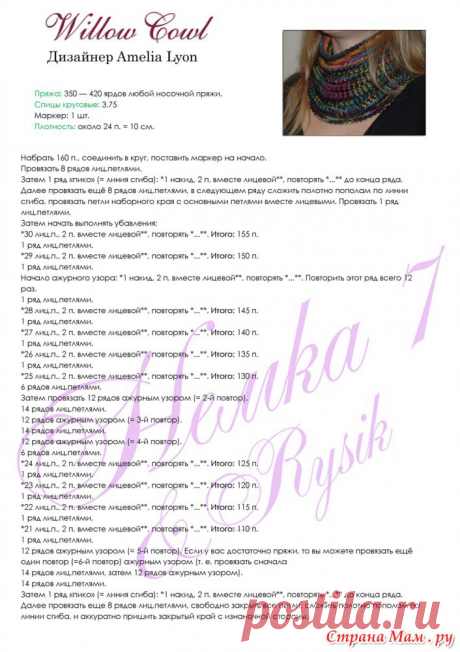 Снуд с объемными полосами willow cowl от Amelia Lyon