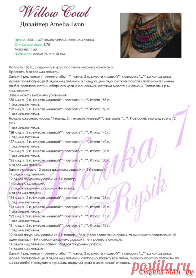 Снуд с объемными полосами willow cowl от Amelia Lyon