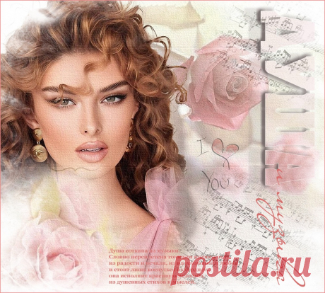 Душа и музыка... ~ Плейкасты ~ Beesona.Com