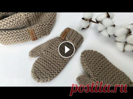 САМЫЕ КРАСИВЫЕ И ПРОСТЫЕ анатомические ВАРЕЖКИ СПИЦАМИ!!! Варежки малышу и взрослому, подробно!!! САМЫЕ ПРОСТЫЕ ВАРЕЖКИ легко вяжется, отлично смотрит...