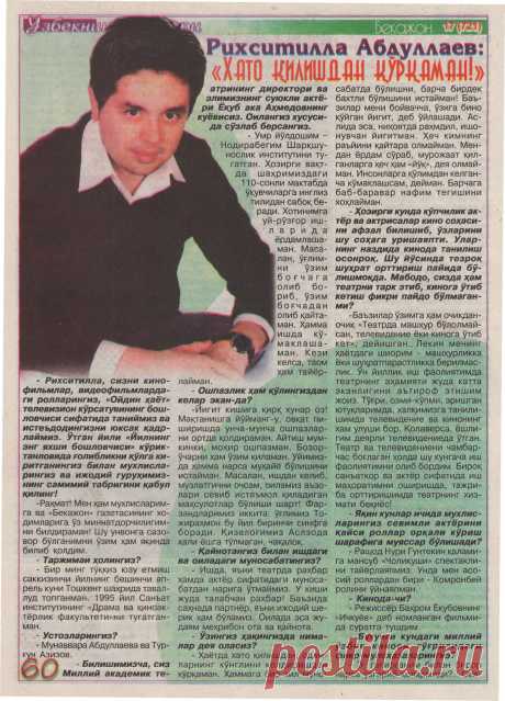 Хато қилишдан қўрқаман