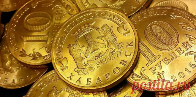 Эти юбилейные монеты с городами видел каждый. Три из них стоят более 10 тысяч рублей. | Скупщик монет | Яндекс Дзен