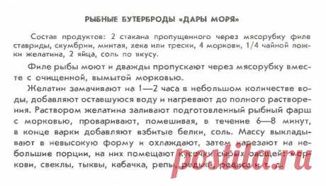 Рыбные бутерброды &quot;Дары моря&quot;