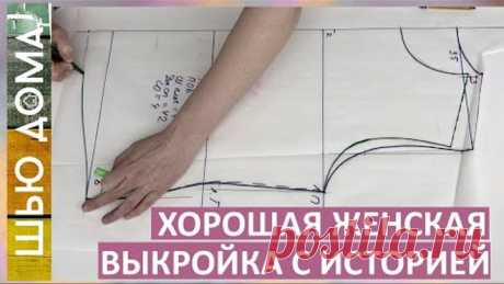 Хорошая женская выкройка на любой размер для футболок, толстовок, худи, пижам, платьев, халатов