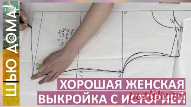 Хорошая женская выкройка на любой размер для футболок, толстовок, худи, пижам, платьев, халатов