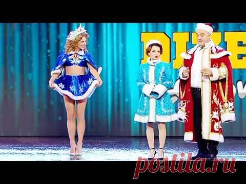 Как выглядит новая Снегурочка от Деда Мороза 🔥🔞Новый год свиньи 2019 праздник семьи Лучшие приколы