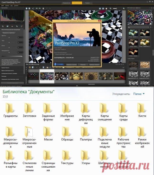 Corel PSP CS7 | Записи в рубрике Corel PSP CS7 | Дневник Та_самая_Тамара
